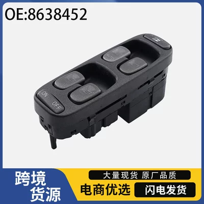 8638452 Is Suitable for 1998-00 Volvo V70S70Xc70 Car Electric Glass Regulator Switch (Glass lifter)