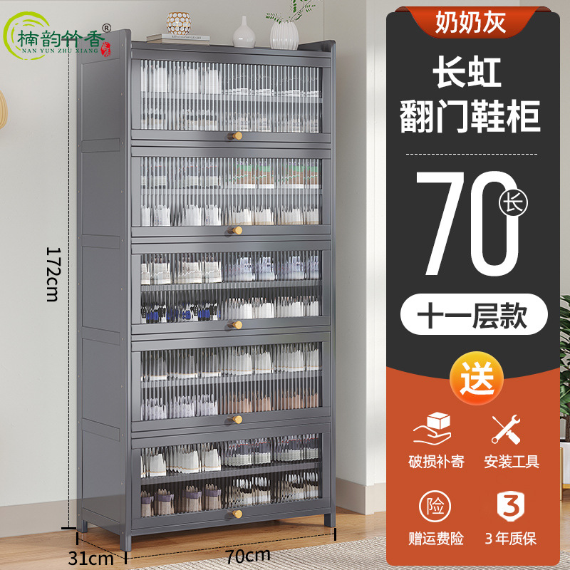 70 롱 11 레이어 창홍 플립 도어 신발 캐비닛 [할머니 그레이]