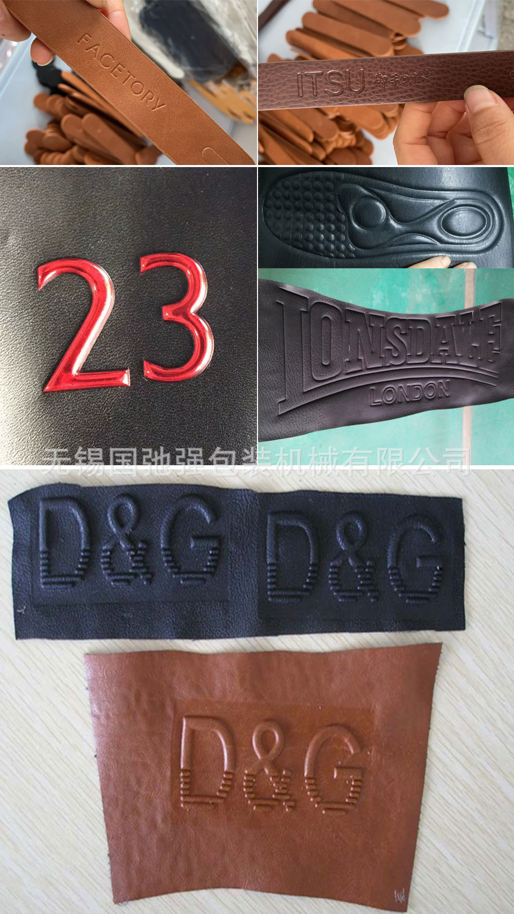 真皮皮革压花机