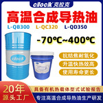 耐高温导热油320号反应釜传热油l-qd350夹层锅炉qb300合成导热油
