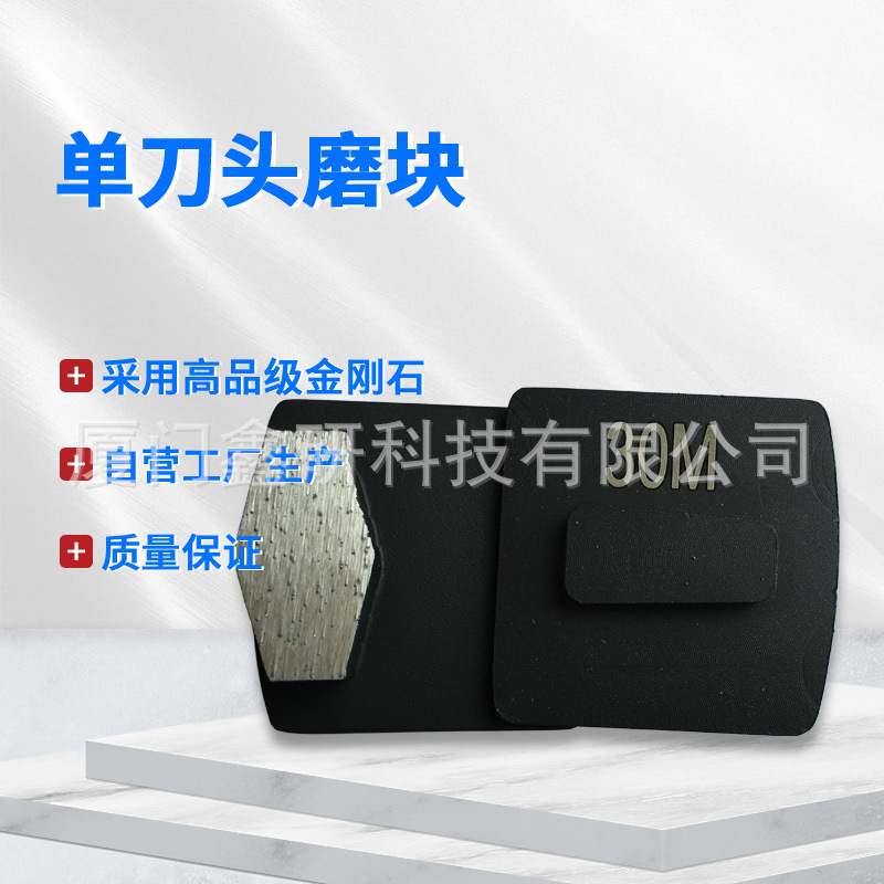 混凝土磨块地坪磨块金刚石磨块磨头金刚石磨片混凝土磨块地抛