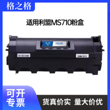 ��֮���m������MS710/MS711/MS812de/MS812dn/MS810de  811dn����