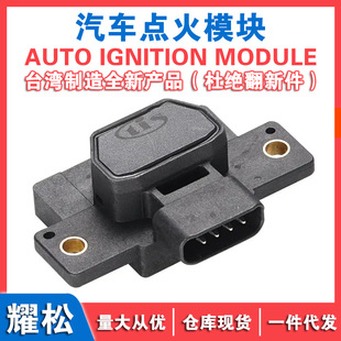 J520 for Mitsubishi Mitsubishi Mazda car ignition module J-520