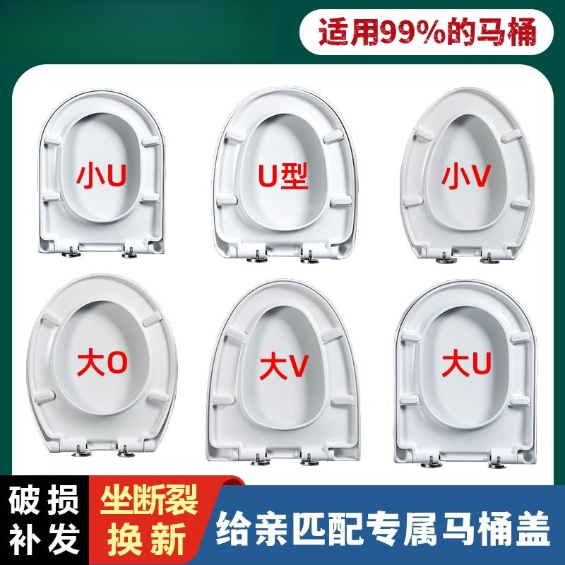 适配乐家卫浴中宇马桶盖加厚脲醛UF树脂PP通用坐便器盖板缓降VO型