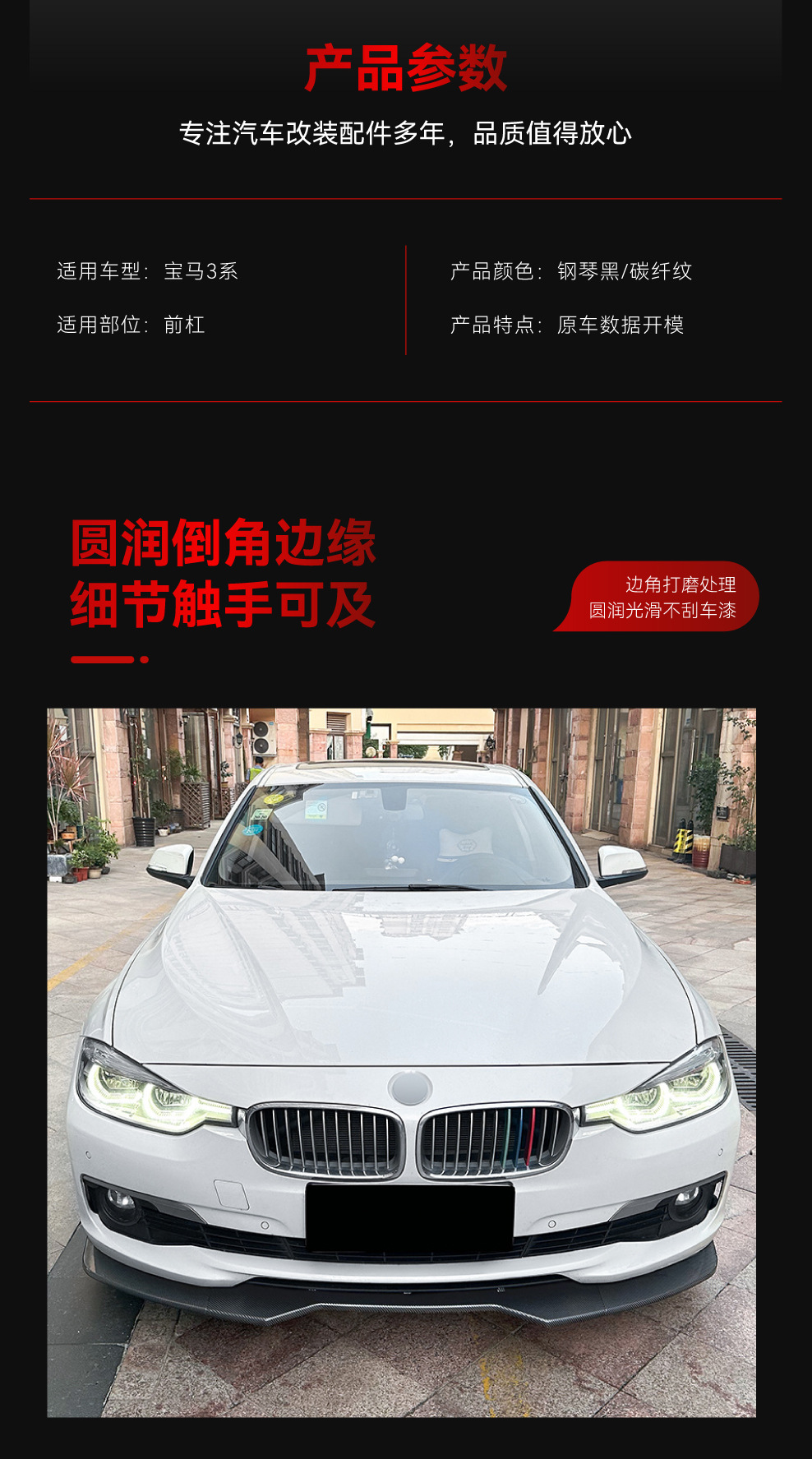 Applicable to 2013-2019 BMW bmw3 series f30 f31 front shovel front lip wrap angle front surround cross-border modification parts