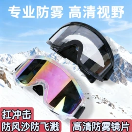 防冲击眼镜;防护面罩;滑雪镜