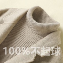 不起球配大衣的高领毛衣女秋冬新款修身加厚内搭羊毛针织打底衫女