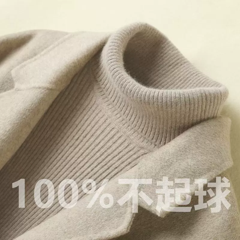 不起球配大衣的高领毛衣女秋冬新款修身加厚内搭羊毛针织打底衫女