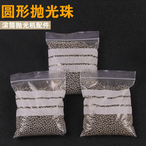 Stainless steel ball roller polishing machine round steel ball gold and silver jewelry rolling polishing bead carbon steel ball gold polishing tool