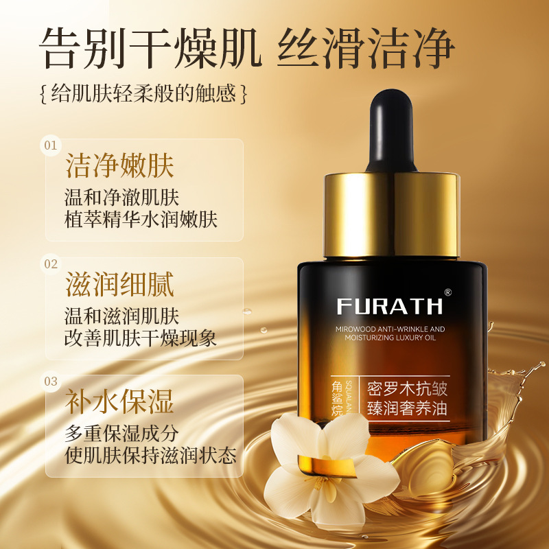 FURATH es un aceite para la piel. Esencial para el cuidado de la piel. Esencial para la piel.