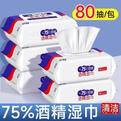 酒精湿巾单独包装杀菌消毒便携式小包随身装消毒湿巾