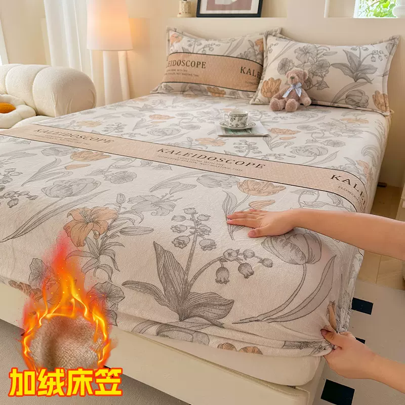 珊瑚绒牛奶绒床笠单件冬季加绒法兰绒冬天床罩宿舍单人床垫保护罩