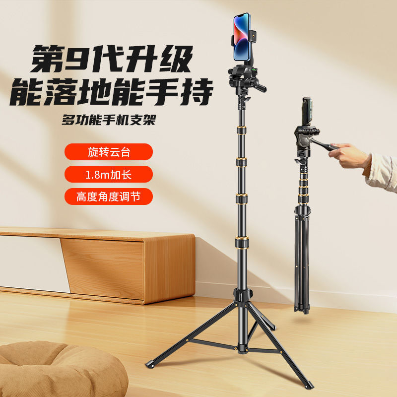 手机相机平板三脚架折叠移动支撑架自拍杆落地支架智能手机支架