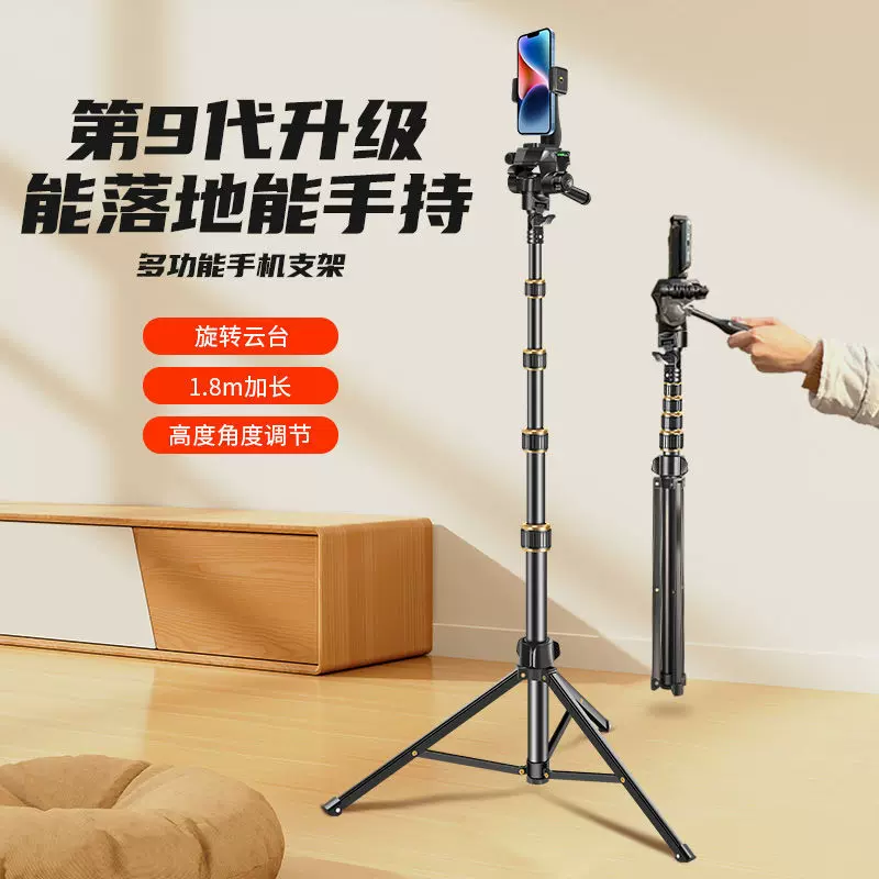 手机相机平板三脚架折叠移动支撑架自拍杆落地支架智能手机支架