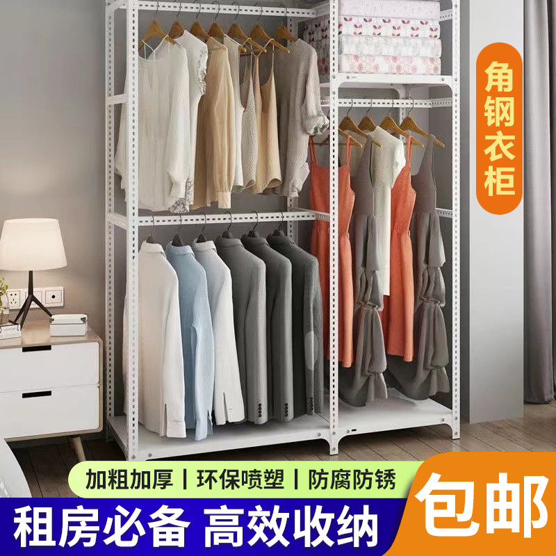 Open Double-Layer Floor-To-Ceiling Wardrobe Rental Room Simple Assembly Coat Rack Dust-Proof Clothes Hanger Storage Rack Angle Steel Wardrobe