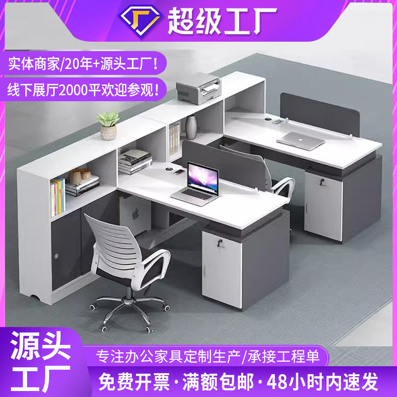 Muebles de oficina para personal de oficina Mesa y silla combinación de cuatro personas Mesa y silla de finanzas Mesa y silla de mesa de reunión de maestros