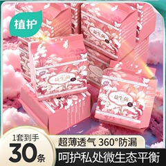 ズボン型の生理用ナプキンを植えて、安心して寝ます。