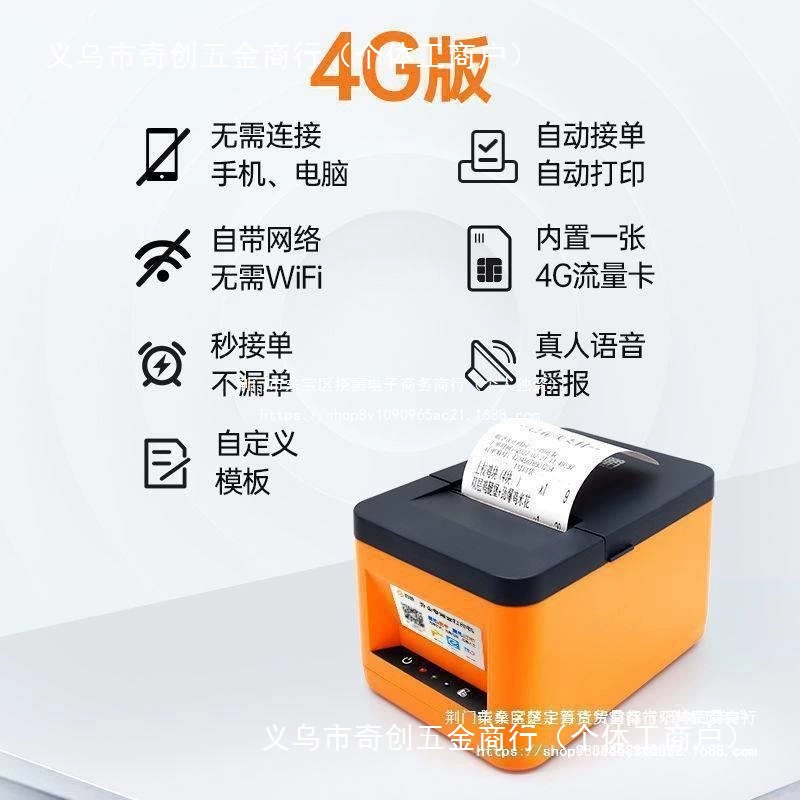 Портативный облачный принтер для доставки Shangpeng с Wi-Fi Meituan hungry?