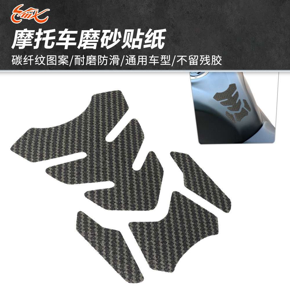 Adecuado para modificación de motocicleta, fibra de carbono, pasta de hueso de pez esmerilado, antideslizante, resistente a los arañazos, impermeable y a prueba de humedad