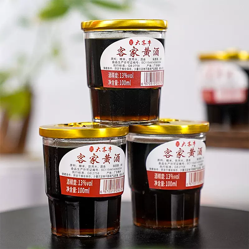 大客丰13度客家黄酒100mL小杯装正宗娘酒纯糯米酿造特产甜酒