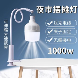 Stall Night Market Lamp Light Bulb Street Stall Led Emergency Home Extra Long Bracket Camping Style Portable Outdoor Lighting