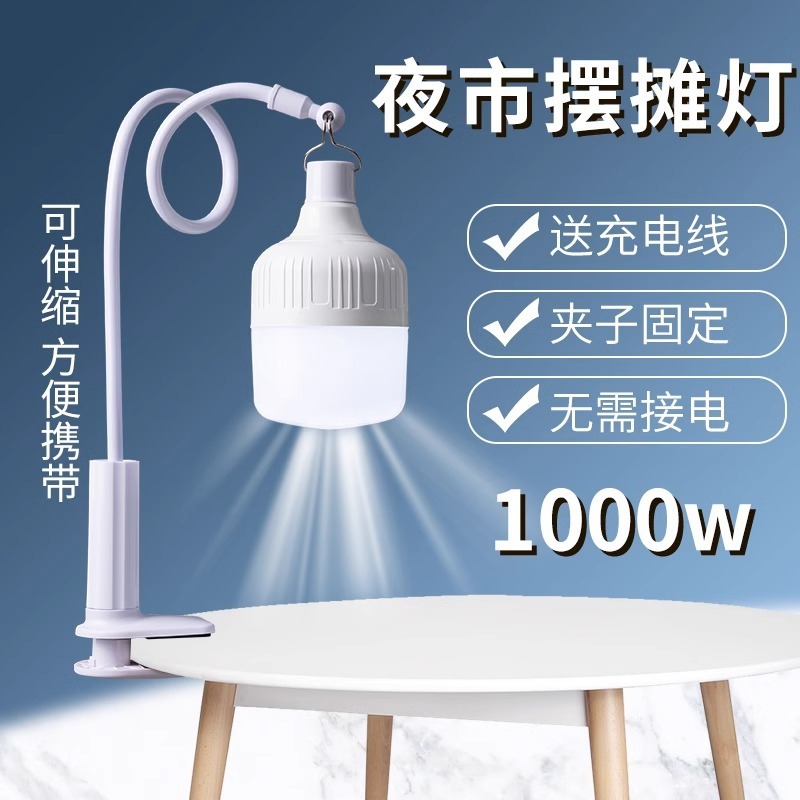 摆摊夜市灯电灯泡地摊led应急家用超长支架露营便携式户外照明灯|undefined
