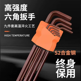 厂家批发高硬度球头内六角扳手套装9件套加长合金钢内六角L型扳手