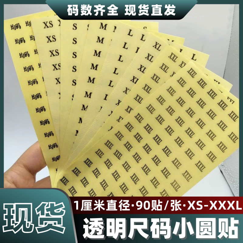 10MM size sticker round wearing nail size sticker transparent black size size label