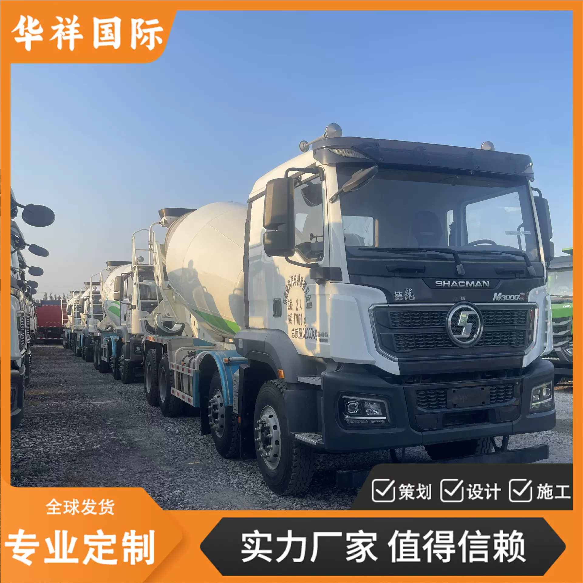 供应专用车陕汽重卡德龙M3000S混凝土搅拌罐车12方工程车12轮泵车