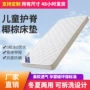 天然儿童新生儿宝宝椰棕