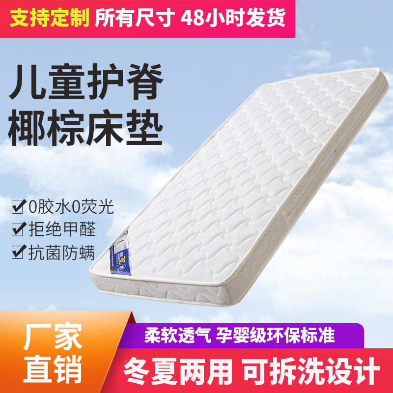 Baby Mattress Natural Coconut Palm Newborn Children Spliced Bed Mattress Latex Mattress Baby Formaldehyde-Free Baby Mattress Natural Coconut Palm Newborn Children Spliced Bed Mattress Latex Mattress Baby Formaldehyde-Free