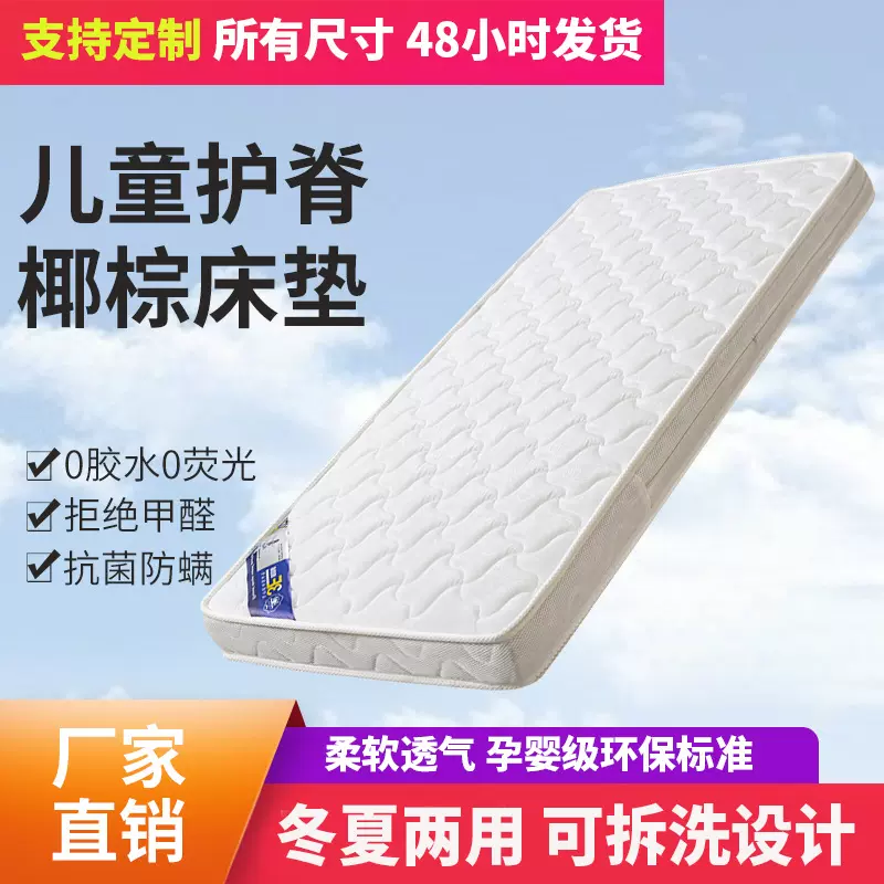 婴儿床垫天然椰棕新生儿儿童拼接床床垫乳胶床垫宝宝无甲醛