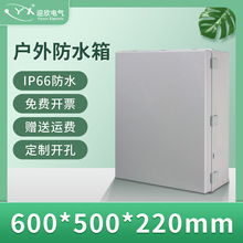 600*500*220mm塑料abs基业户外控制接线电气箱防雨卡扣防水配电箱