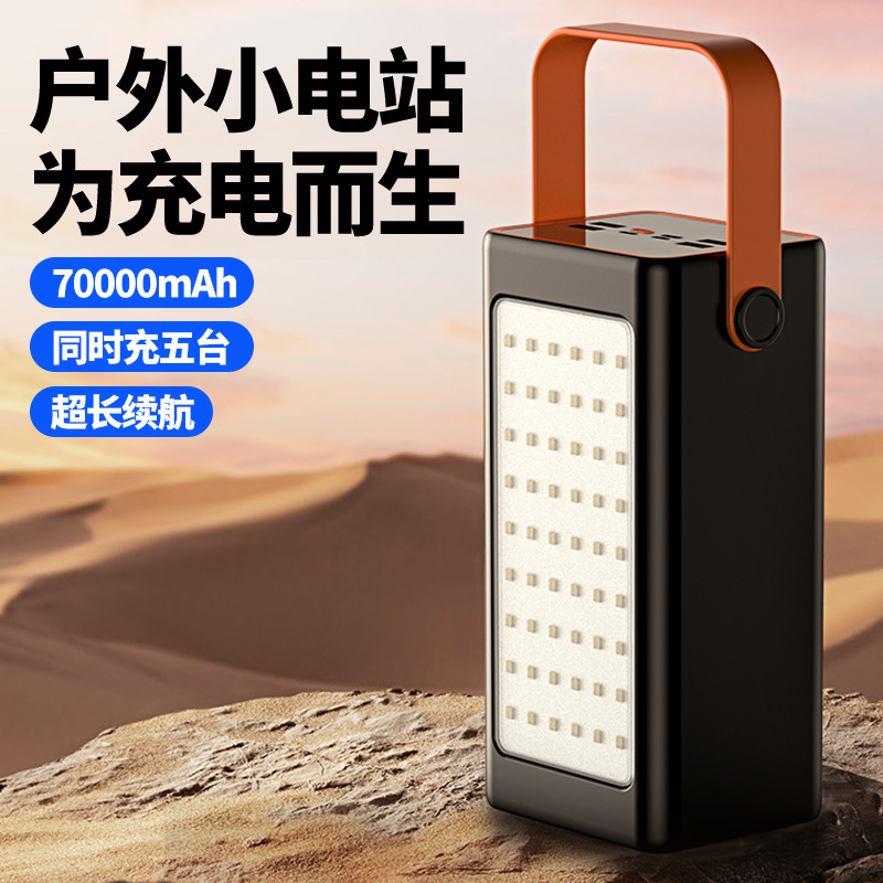 跨境超大容量66W超级快充100000毫安充电宝户外露营LED灯移动电源|undefined