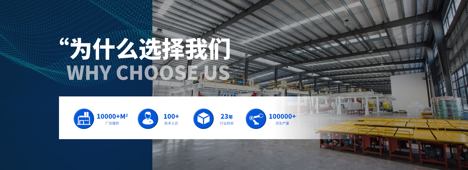 为什么选择我们