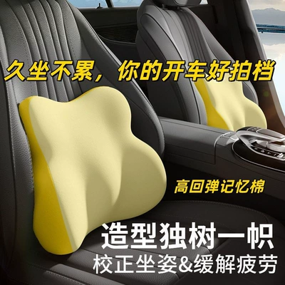 Waist support, Source Factory Custom-Made Car Headrest