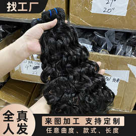 假发定制真人发italian curly bundles发帘跨境女性假发hair wig