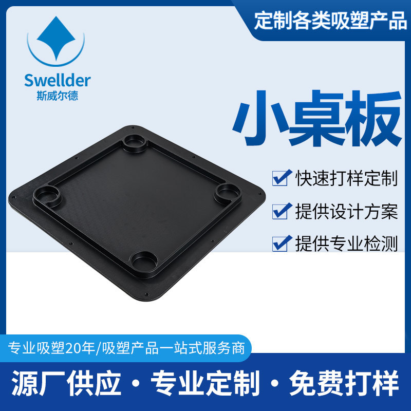 pet植绒pvc塑料板工业设备abs厚片桌板亚克力pp新款吸塑板