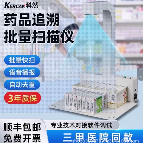 Аппарат отслеживания кода высокой четкости сканер все в одном автоматическое непрерывное и быстрое сканирование устройства