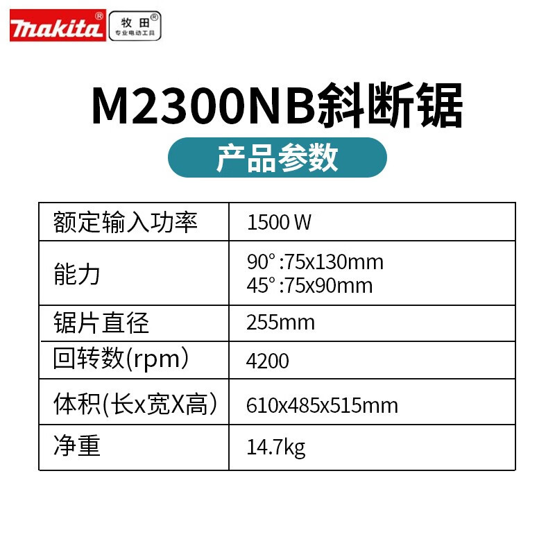 M2300NB máquina de corte de aluminio M2300NB máquina de corte de aluminio de madera de 10 pulgadas 255MM cobre total aleación de aluminio
