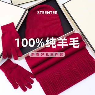 Gift Box Knitted Three-Piece Set 100% Solid Color Wool Scarf Women's Autumn and Winter Hat Gloves Winter Shawl Three-In-One