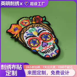 电脑绣花臂章肩章朋克风骷髅头标服装辅料帽徽刺绣布贴配饰补丁