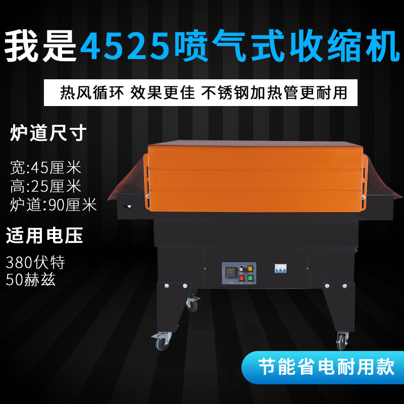 horno de contracción térmica de larga longitud automática para caja de regalo de cosméticos, caja de libros para teléfonos móviles, cubiertos, máquina de envasado de película de sellado de plástico