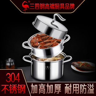 Ssgp Steamer Stainless Steel 304 Large Capacity Fish Steamer Thickeneded Multi-Layer Household Gas Stove Three-Layer Steaming Pot