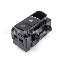 93766-Q2000适用于18-19年起亚智跑汽车配件电子手刹开关驻车开关