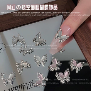 Crystal Cat Eye Butterfly Nail Art Accessories Internet Celebrity Silver Pink Three-Dimensional Hollow Butterfly Alloy Diamond Nail Art Accessories
