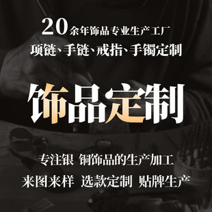 Necklace bracelet earrings ring to map custom processing data goods cross-border foreign trade jewelry factory jewelry customization