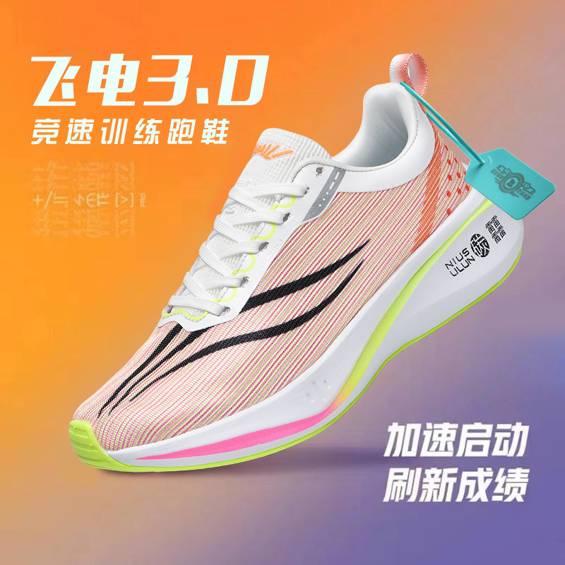 Red Rabbit 6PRO zapatos de carrera profesionales de alta calidad, malla transpirable ultra ligera, 20 zapatos de carreras de tecnología de amortiguación.