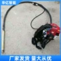 便携路面背负式四冲程振捣器