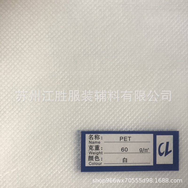 60克涤纶长丝热轧无纺布 宽度可以制作 颜色可以制作热转印无纺布